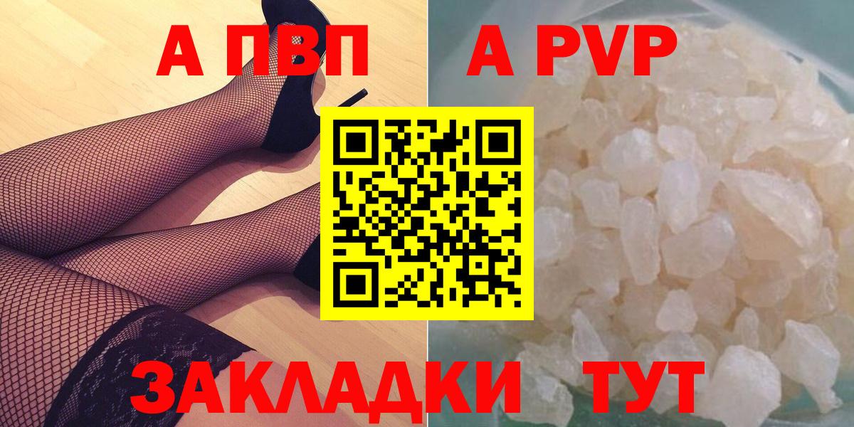 APVP кристаллы  Вход с VPN  наркотики  Лысьва  A-PVP СК КРИС 