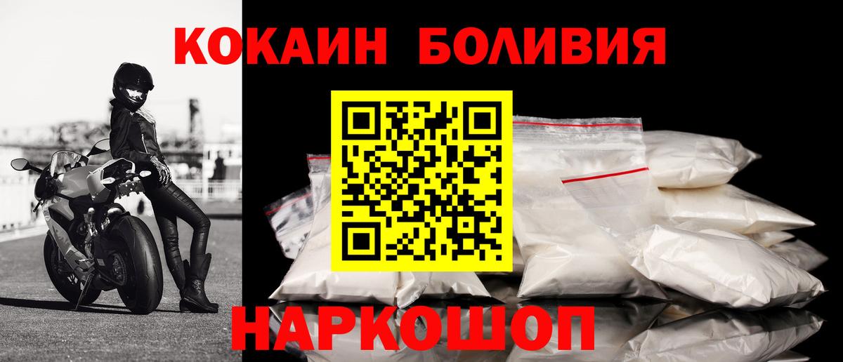 Cocaine 99%  КОКАИН  Лысьва  Кокаин Колумбийский  Вход с VPN 