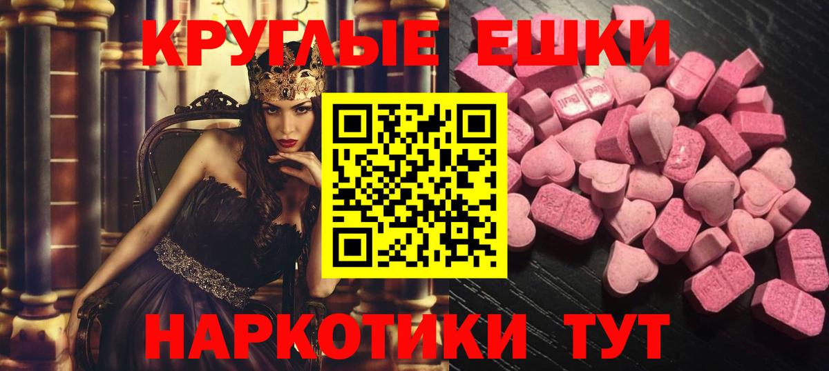 Экстази MDMA  ЭКСТАЗИ  Лысьва  Вход с VPN 