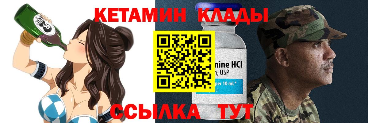 Кетамин ketamine  Вход с VPN  Лысьва 