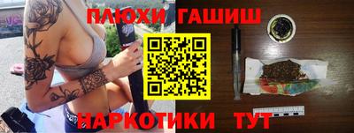 гашиш Заводоуковск