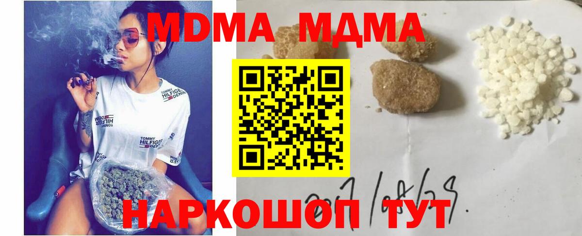 Лысьва  МДМА  Вход с VPN  MDMA VHQ  МДМА crystal 