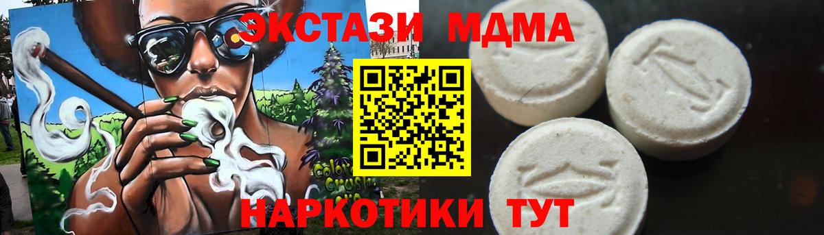 МДМА кристаллы Лысьва