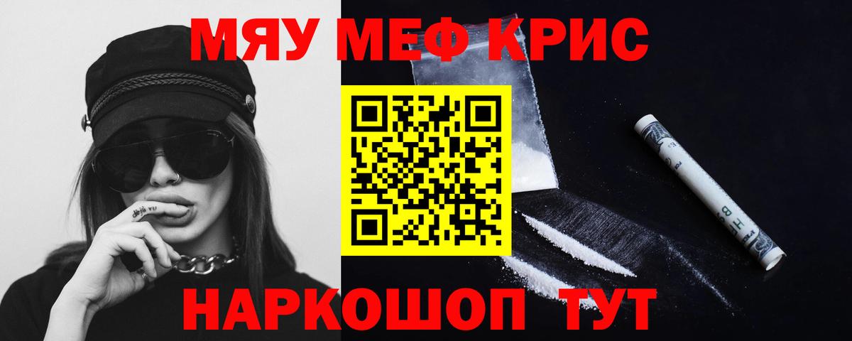 Лысьва  МЯУ-МЯУ кристаллы  Вход с VPN 