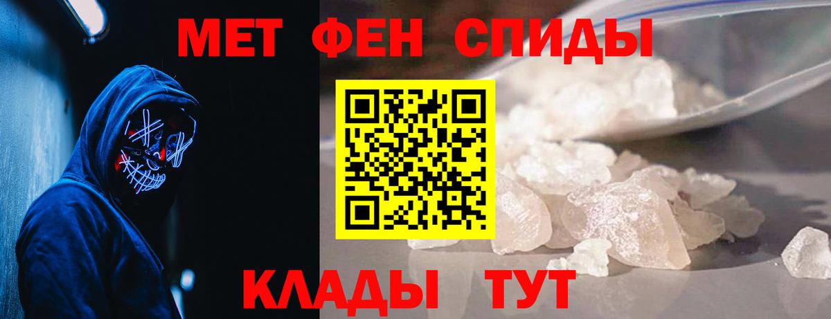 Первитин мет  Первитин мет  Лысьва  Вход с VPN 