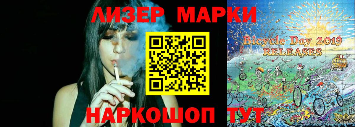 Лысьва  Марки NBOMe 1,8мг  Вход с VPN 