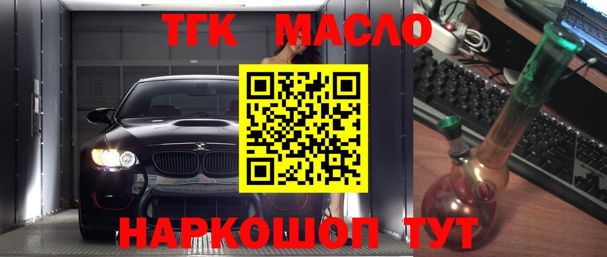 Лысьва  ТГК вейп с тгк  Вход с VPN 